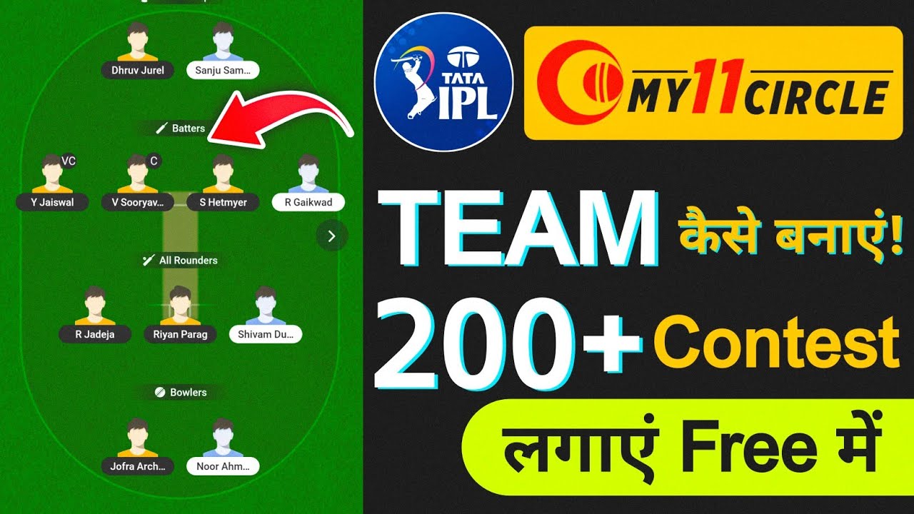 My 11 Circle Team Kaise Banaye 2026 | My 11 Circle Me Team Kaise Banaye | My11circle Par Team Kaise