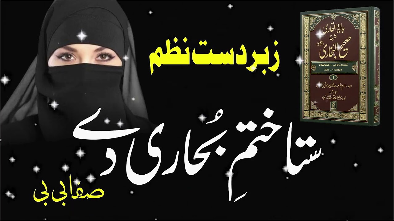 Pashto New HD Naat 2025 ||