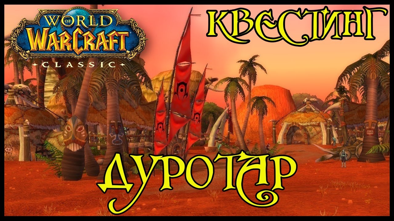 Ак'Зелот(Ak'Zeloth)(id=25264)