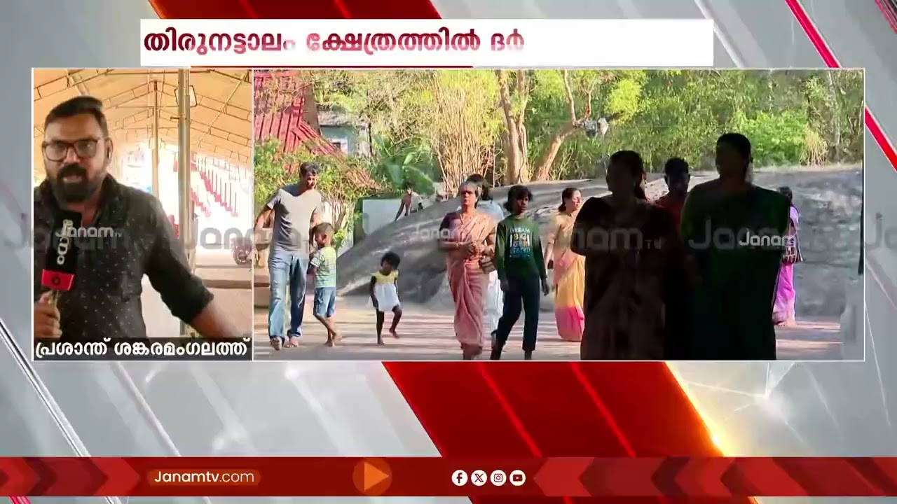 കുഴിത്തുറ തിരുമല ക്ഷേത്രത്തിൽ നിന്ന് ആരംഭിക്കുന്ന ശിവാലയ ഓട്ടത്തിന് തുടക്കമായി | Maha Shiv Ratri