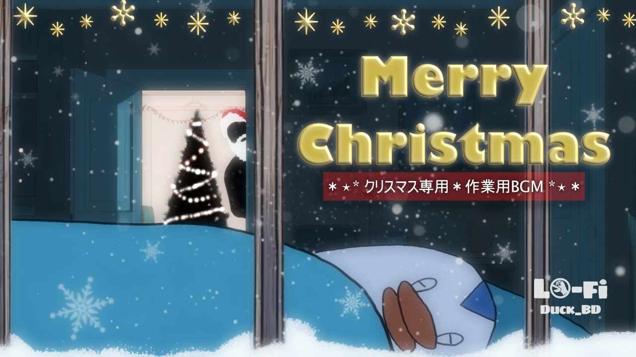 【Lo-fi】Christmas Songs & Instrumental / サンタクロースがやってきた！【作業用BGM】
