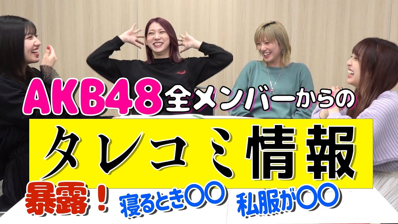 【激ヤバ】ゆうなぁもぎおん嫌われてるってマジ？【ネ申テレビ】