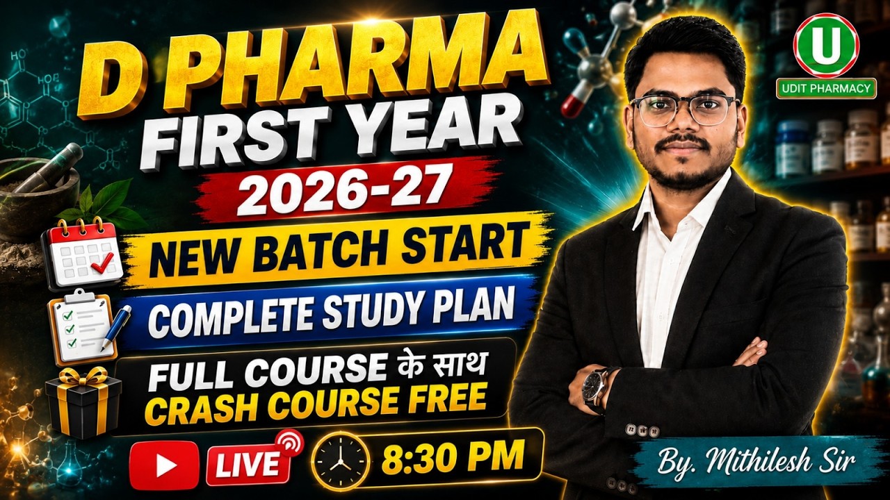 🚀 D Pharma First Year 2026-27 | New Batch Start | Complete Study Plan | By-Mithilesh Sir