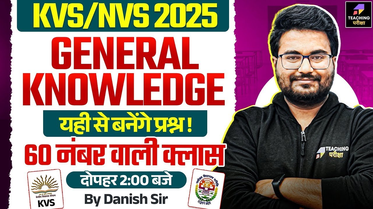 KVS NVS 2025 General Knowledge Class | KVS General Knowledge 60 नंबर वाली क्लास Class by Danish Sir