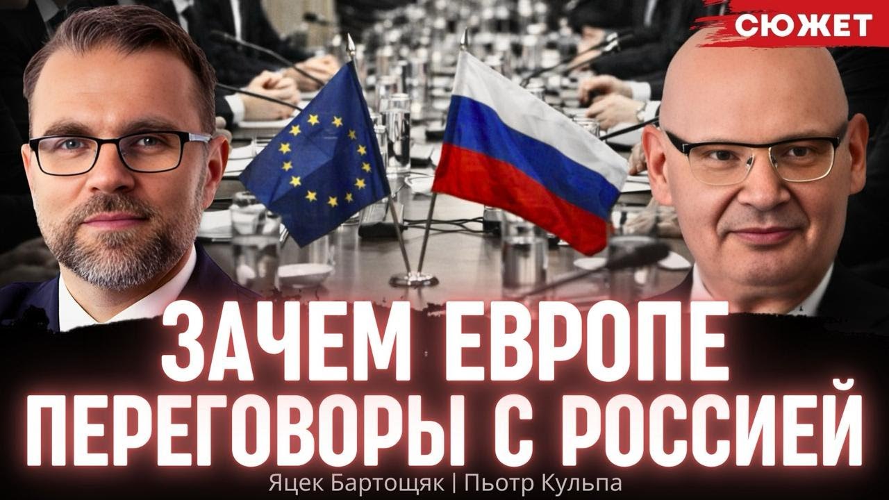 Бартощяк: Китай может дать Украине лучший мир, чем США. Пьотр Кульпа
