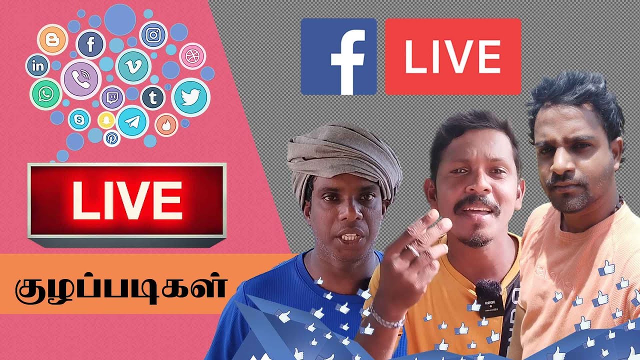 Live குழப்படிகள் | UC Entertainment | Live Comedy Tamil