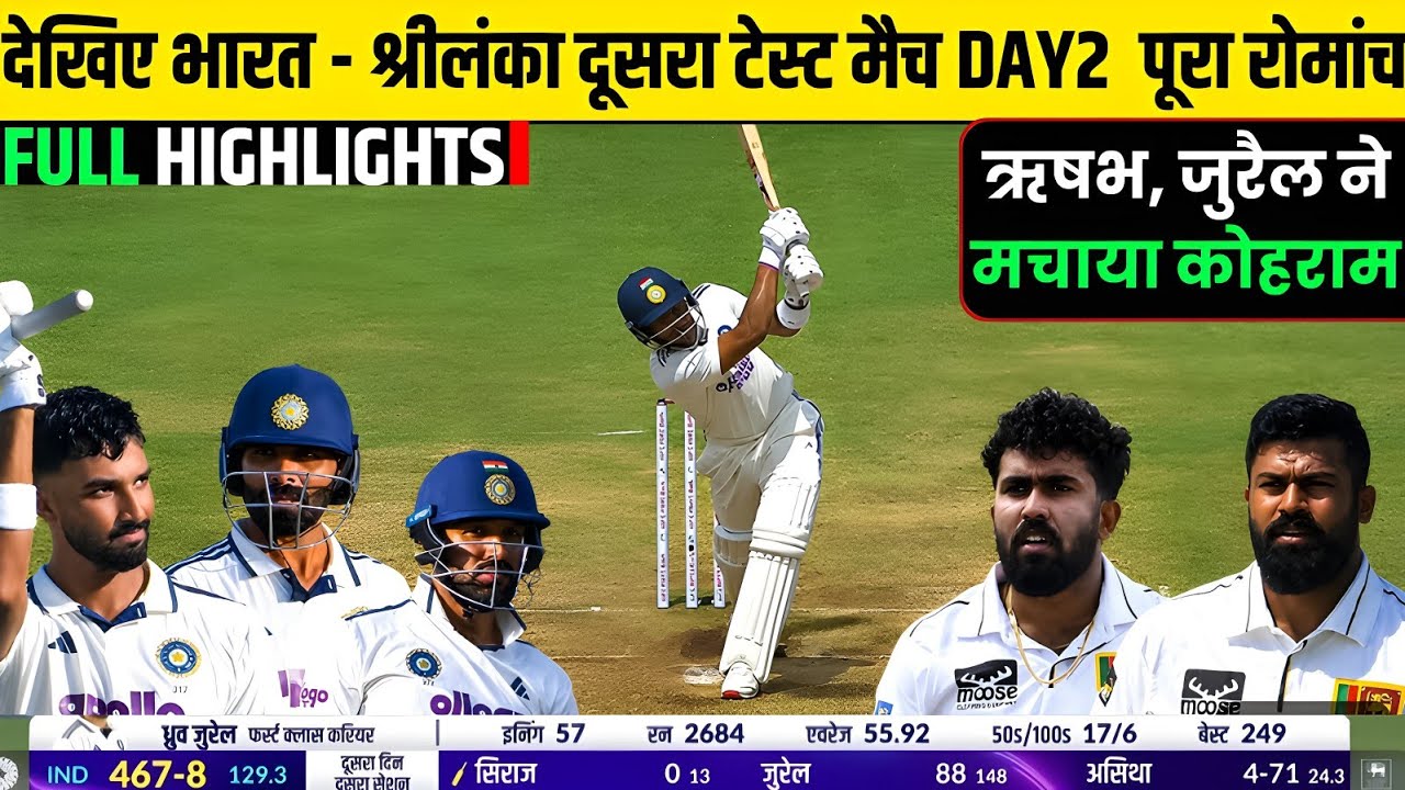 India vs Srilanka 2nd Test Day 2 Highlights | Ind vs Sl 2nd Test Day 2 Highlights 2026