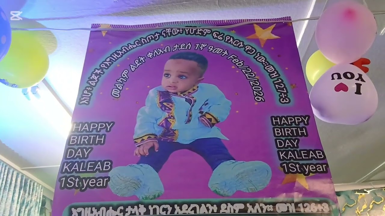 የቃልአብ ተደሰ የ1ኛ ዓማት ልደት ፕሮግራም  ዋውውው በጣም ደስ የምል ጊዜ