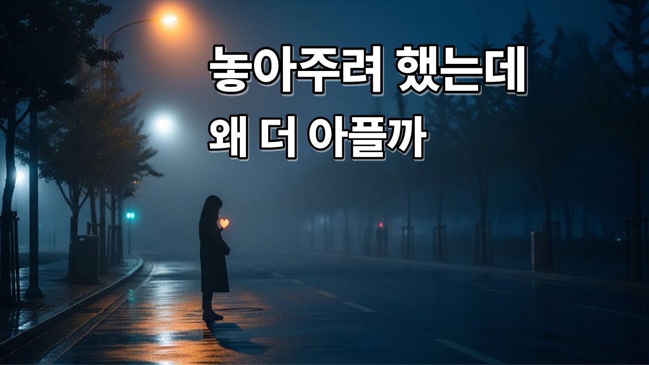 От всего сердца · Это любовь? │ Эмоциональный балладный альбом (OST Emotion · Breakup)