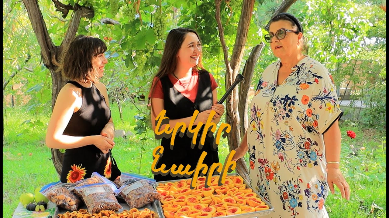 Տիրան թագավորի ամառանոցում. Կոշ