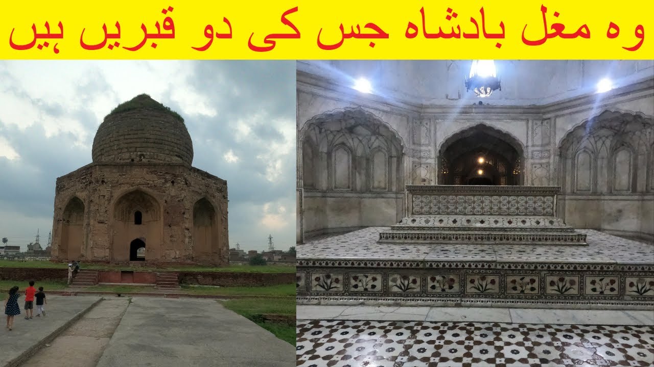 Tomb of Jahangir (مقبرۂ جہانگیر) & Tomb of Asif Khan (مقبرہ آصف خان)