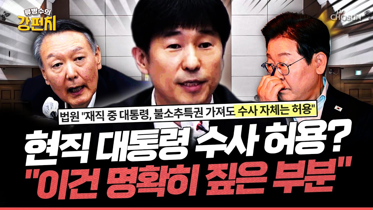 [🥊류병수의 강펀치] 강전애 