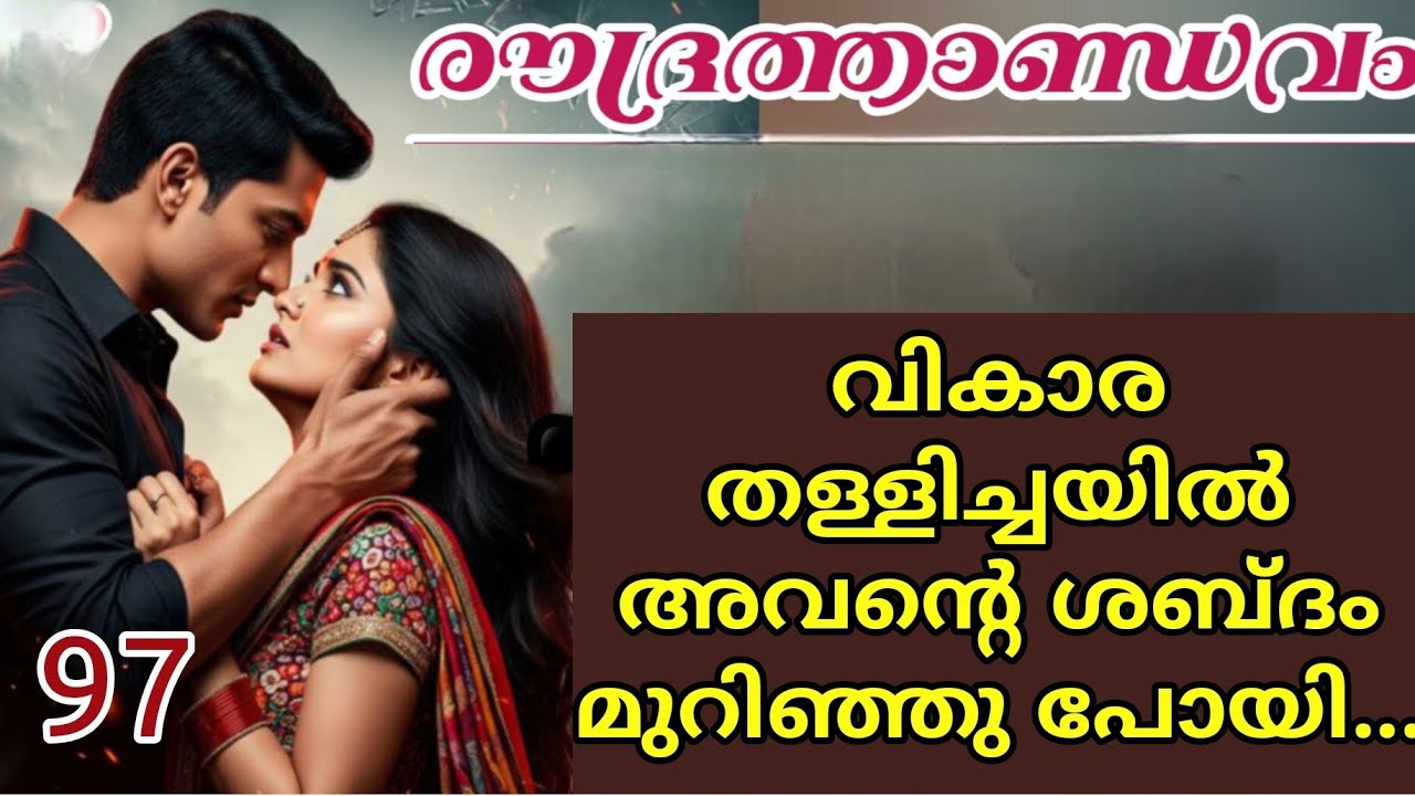 പ്ലീസ്... ഒന്നിനും മറയില്ലാതെ ഞാനൊന്നു കണ്ടോട്ടെടി.....???