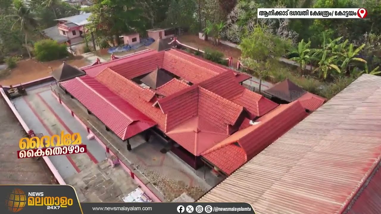 കൊടുങ്ങല്ലൂരിൽ നിന്നും ആവാഹിച്ച ഭഗവതി പ്രധാന പ്രതിഷ്ഠ; പ്രസിദ്ധമായ ആനിക്കാട് ഭഗവതി ക്ഷേത്രം