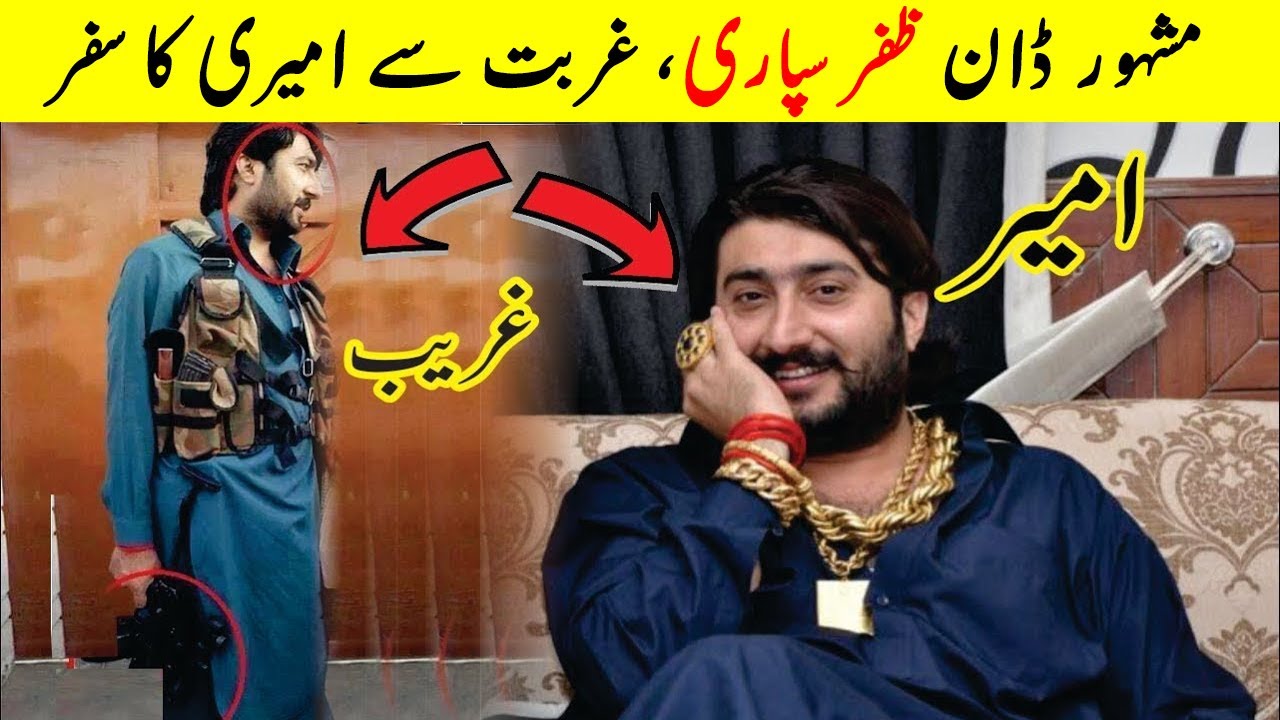Who is Zafar Supari? | Biography of Pakistani Don Zafar Supari and 333 Group | What The Fact!