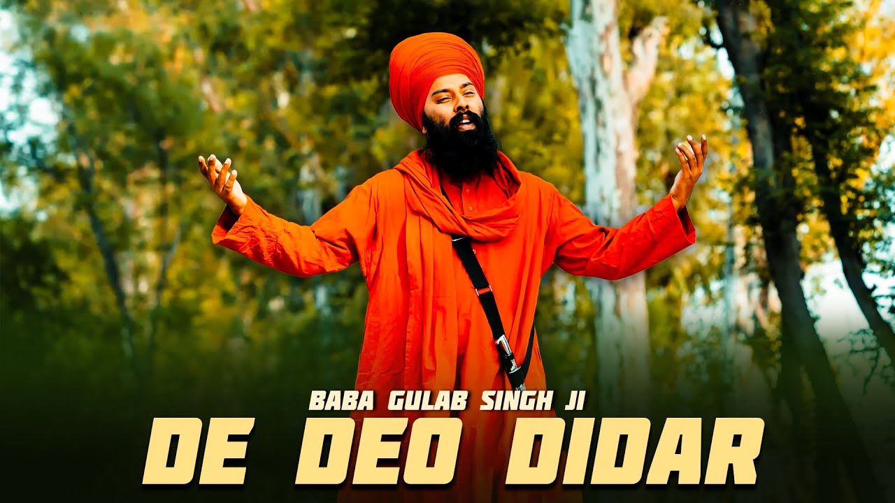 De Deo Didar (Audio Jukebox) Baba Gulab Singh Ji | Single Track Gurbani