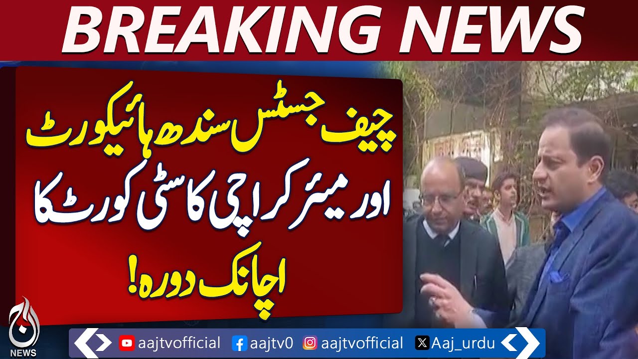 Chief Justice Sindh & Mayor Karachi Surprise Visit to City Court | Encroachments Removal Ordered