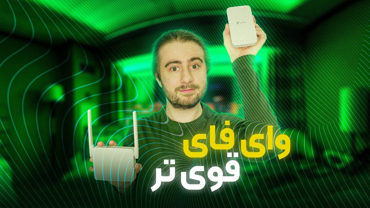 OneMesh بهترین روش افزایش وای فای | اشتباه خرید نکن ❌