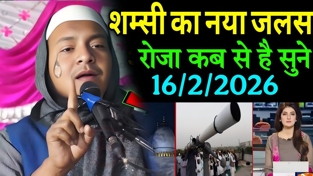Maulana Hussain selfie ka naya Takrir | Samsi ka naya Jalsa | hussain salafi ka emotional Takrir