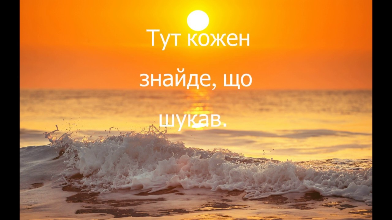 Крижане серце 2 Караоке 