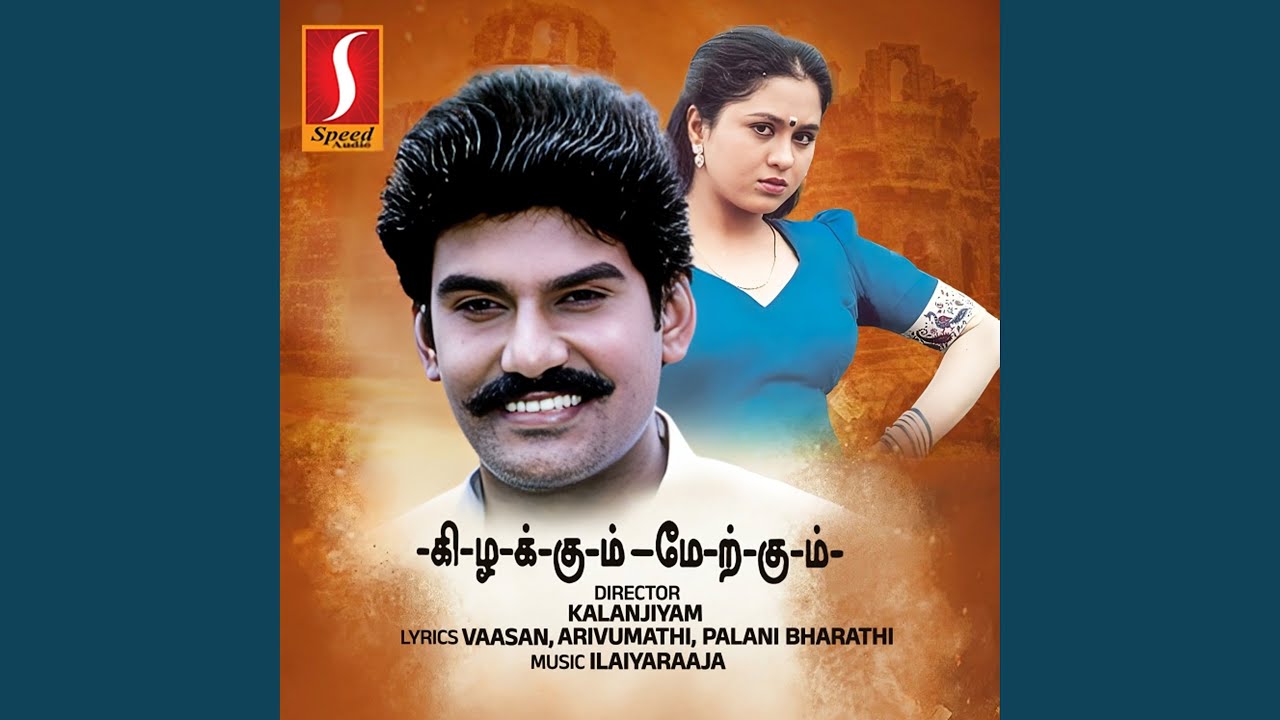 Yennoda Ulagam