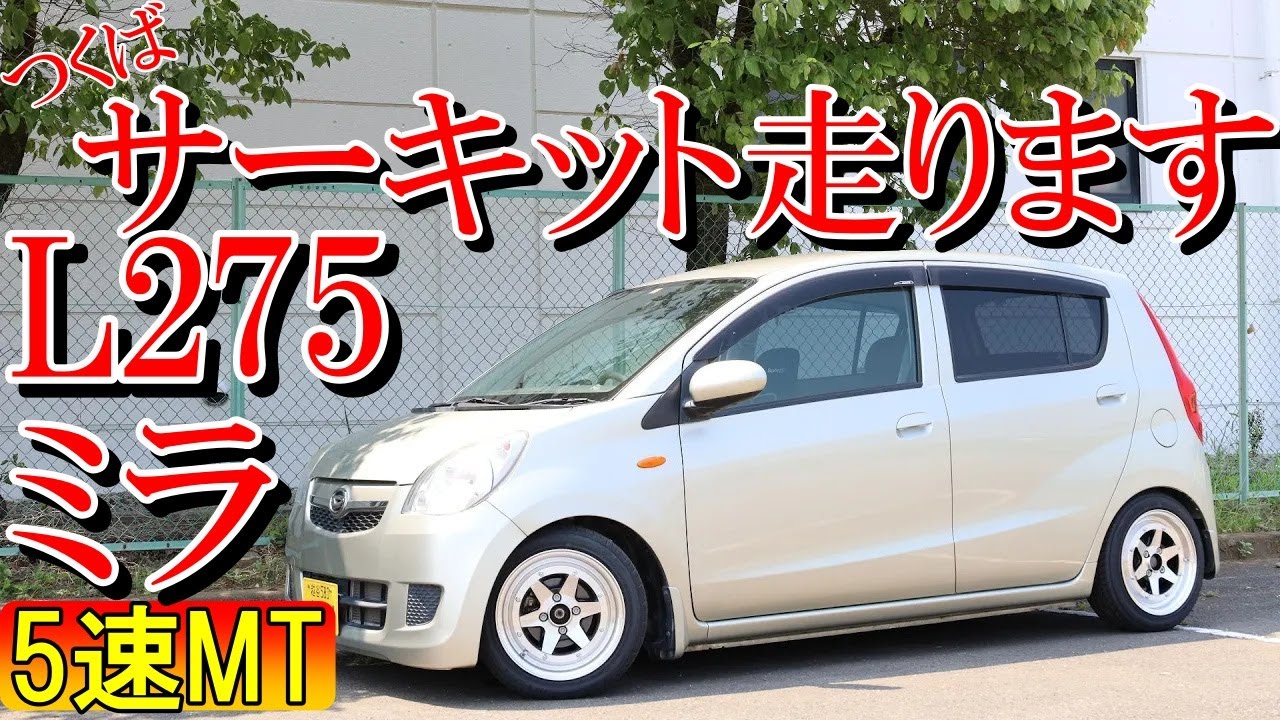 ミラでサーキット走ります【走行編】/Spiegel コンプリートカー