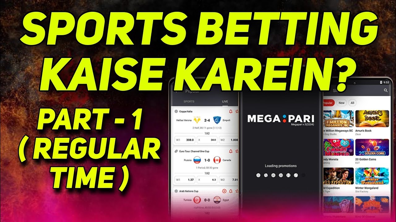 MEGAPARI MEIN BETTING KAISE KAREIN | SPORTS BETTING KAISE KAREIN | MEGAPARI BETTING | SATTEBAAZ