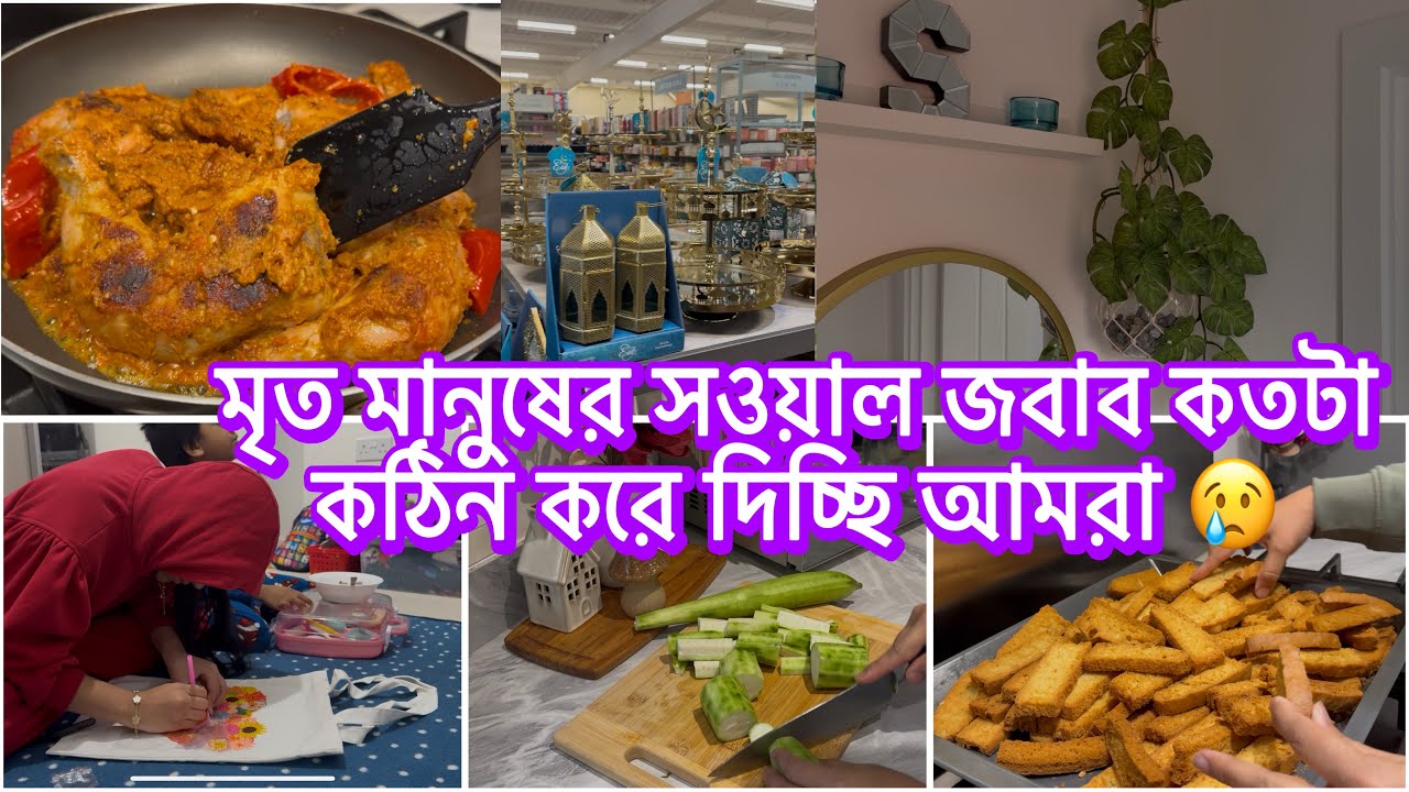 টাকার চেয়ে বড় কিছু নাই 😢এই দুনিয়াতে/ ব‍্যস্তদিনের ব্লগ / #video #vlog #recipe #tips 