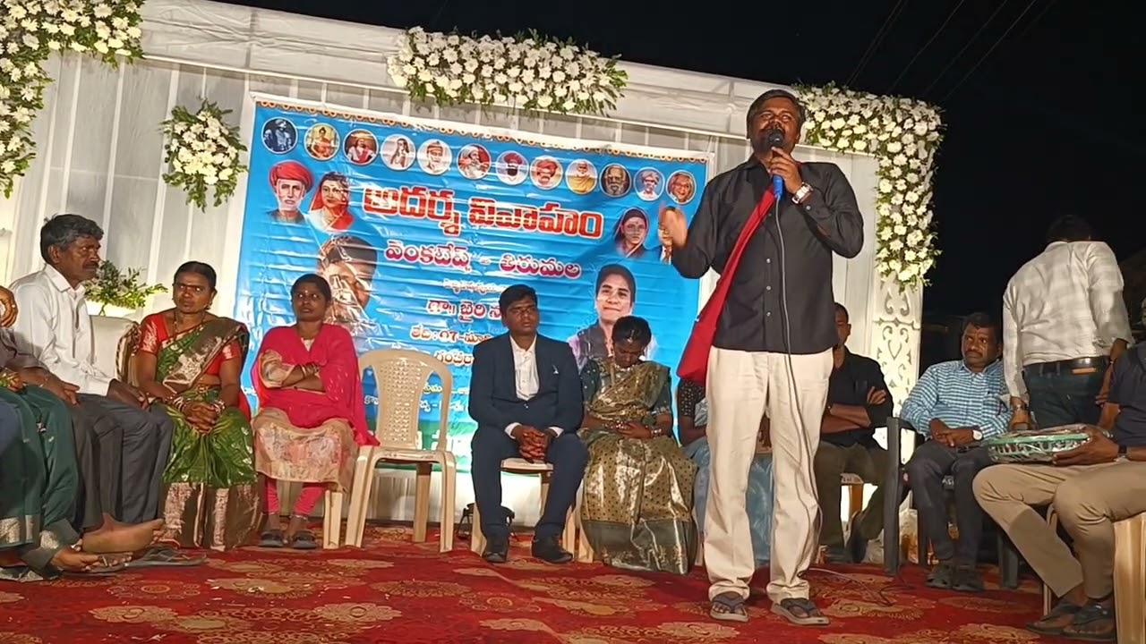 డా. బైరి నరేష్ చేసిన 249 వ పెళ్ళి ప్రసంగం. వెంకటేష్-తిరుమల సిరిసిల్ల గంభీరావుపేట 