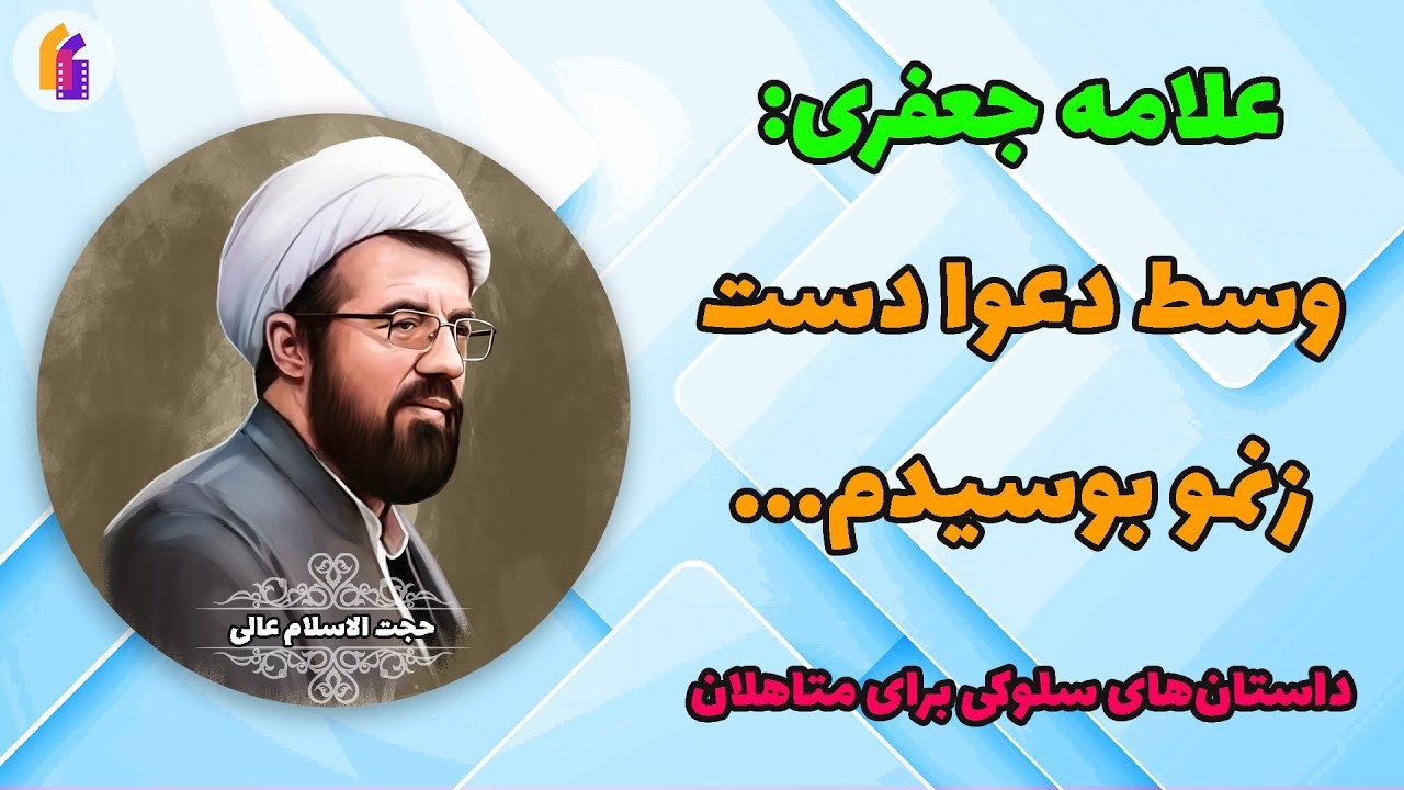 معامله عجیب امام خمینی با عروسش! داستان های شگفت انگیز برای متأهلان