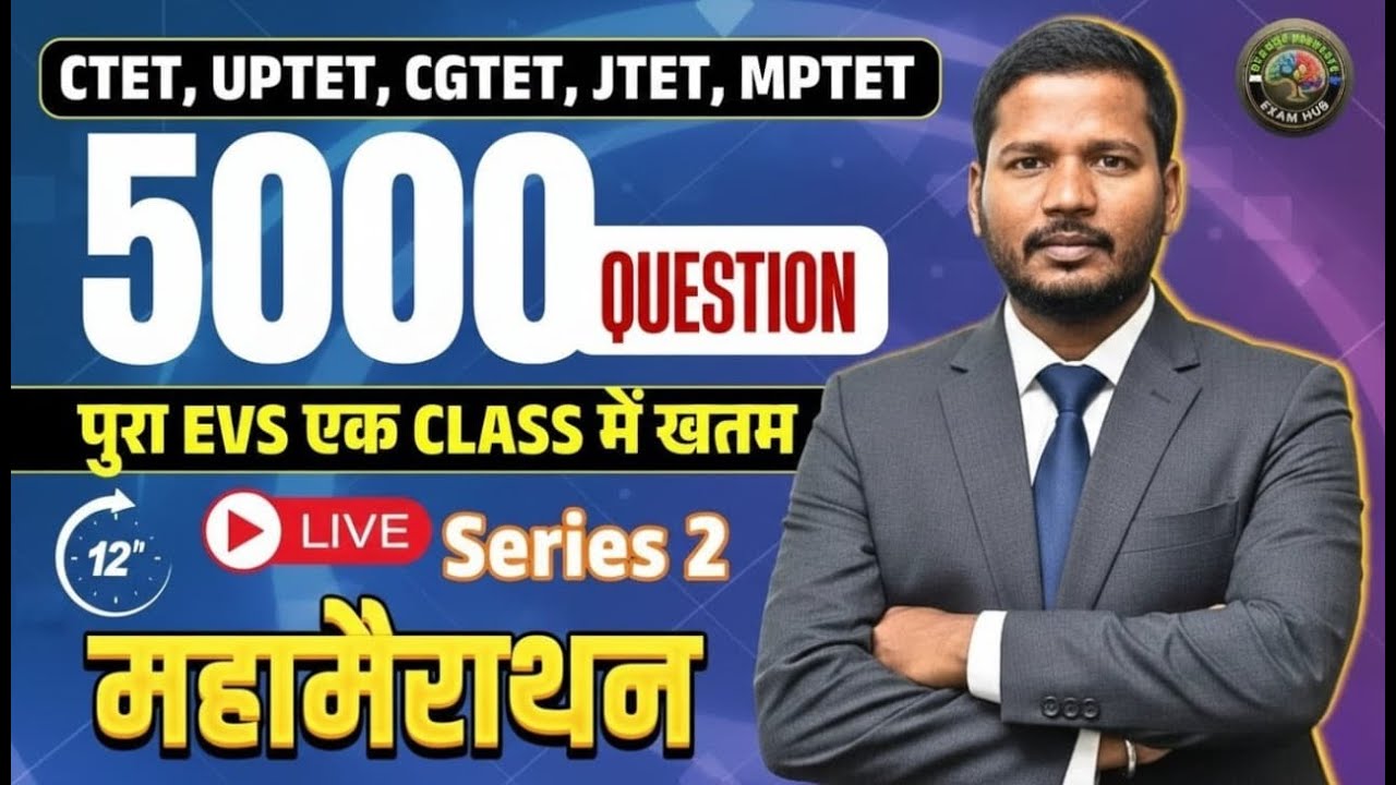 CTET,CGTET,|| EVS खत्म 🐦‍🔥महामैराथन COMPLETE EVS🐦‍🔥|ONE SHOT Evs || Enviornment #ctet ||BY-RAHUL SIR