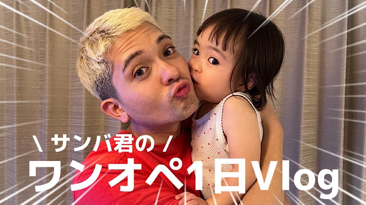 【過酷】サンバ君ワンオペの1日Vlog撮ってみた！ハプニングだらけ！？