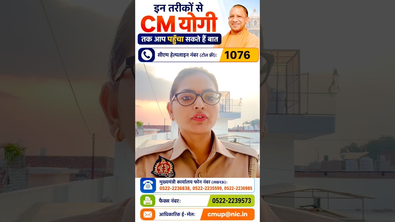 Your Voice, Direct to the Chief Minister.#CMHelpline#PublicSupport#CitizenVoice#GovernmentServices