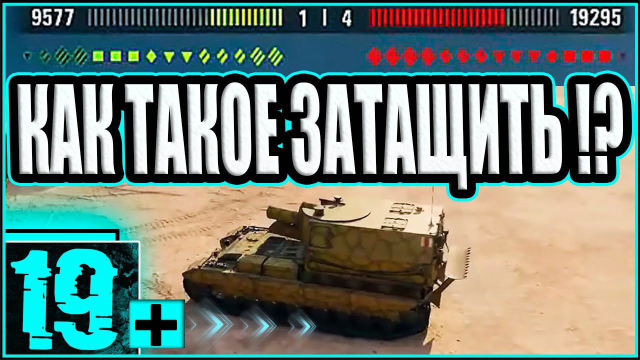 БОЙ НА АМЕРИКАНСКОМ СЕРВЕРЕ WOT! Взвод 19см, Inspirer и LeBwa 