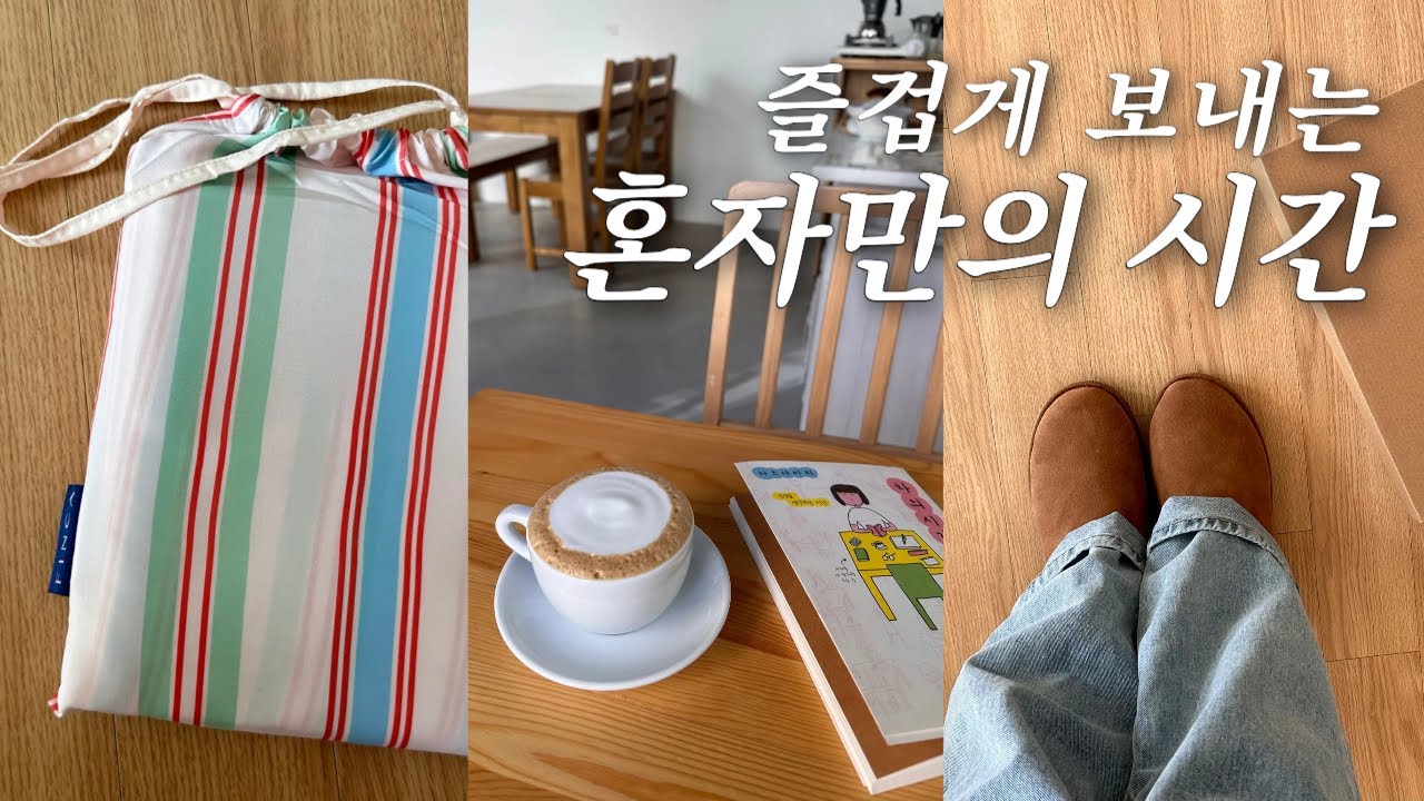 [SUB] 보늬밤 먹으러 카페🌰 l 뷔스티에 뜨기 망하고 새롭게 시작한 장갑 뜨기🧤l 소소해도 즐거운 언박싱♪