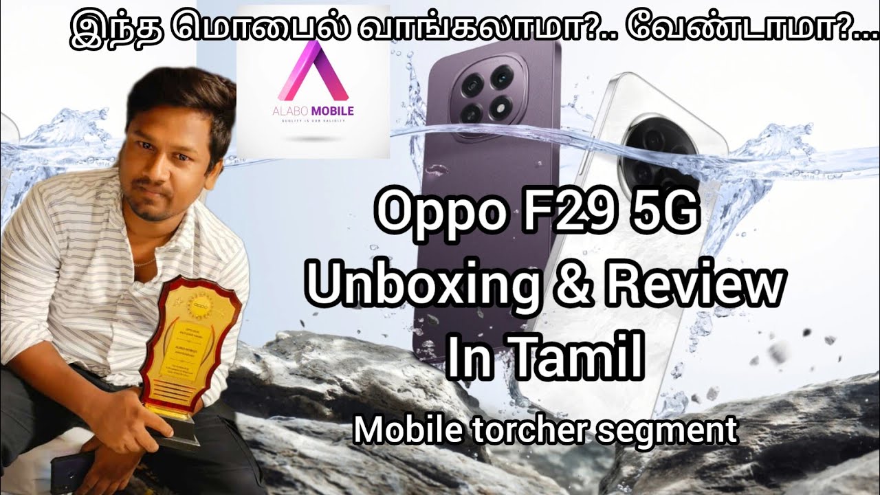 Oppo f29 5G exclusive Unboxing and review in Tamil @oppomobileindia #alabomobile #smartphone