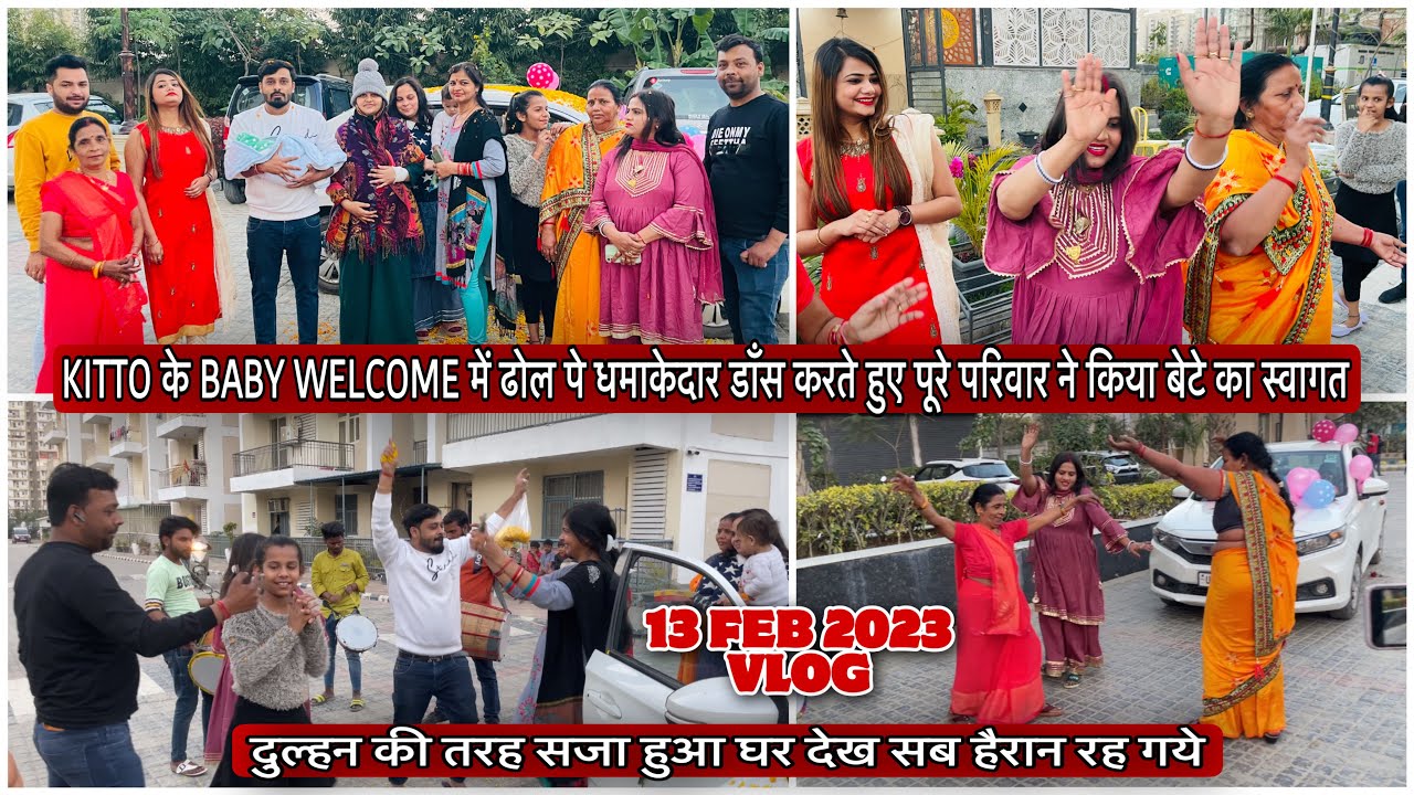 KITTO के BABY WELCOME में ढोल पे धमाकेदार डाँस करते हुए परिवार ने किया बेटे का स्वागत|VLOG-1244|AMIT