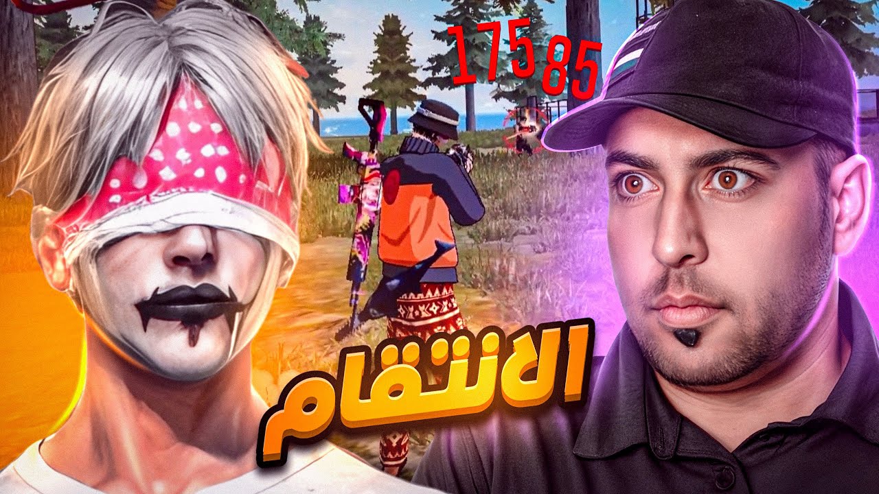 ستريم سنايب علي أبو قيس 😈