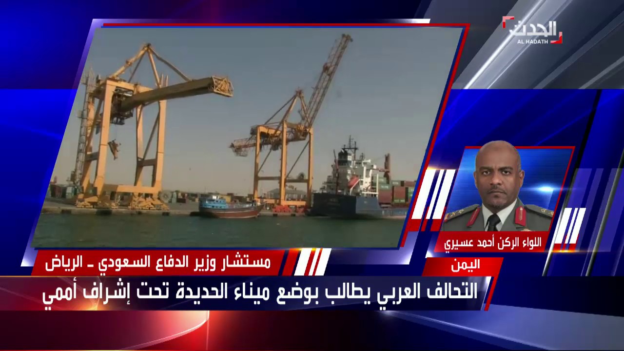عسيري: الإتجار بالبشر ظاهرة جديدة في ميناء الحديدة