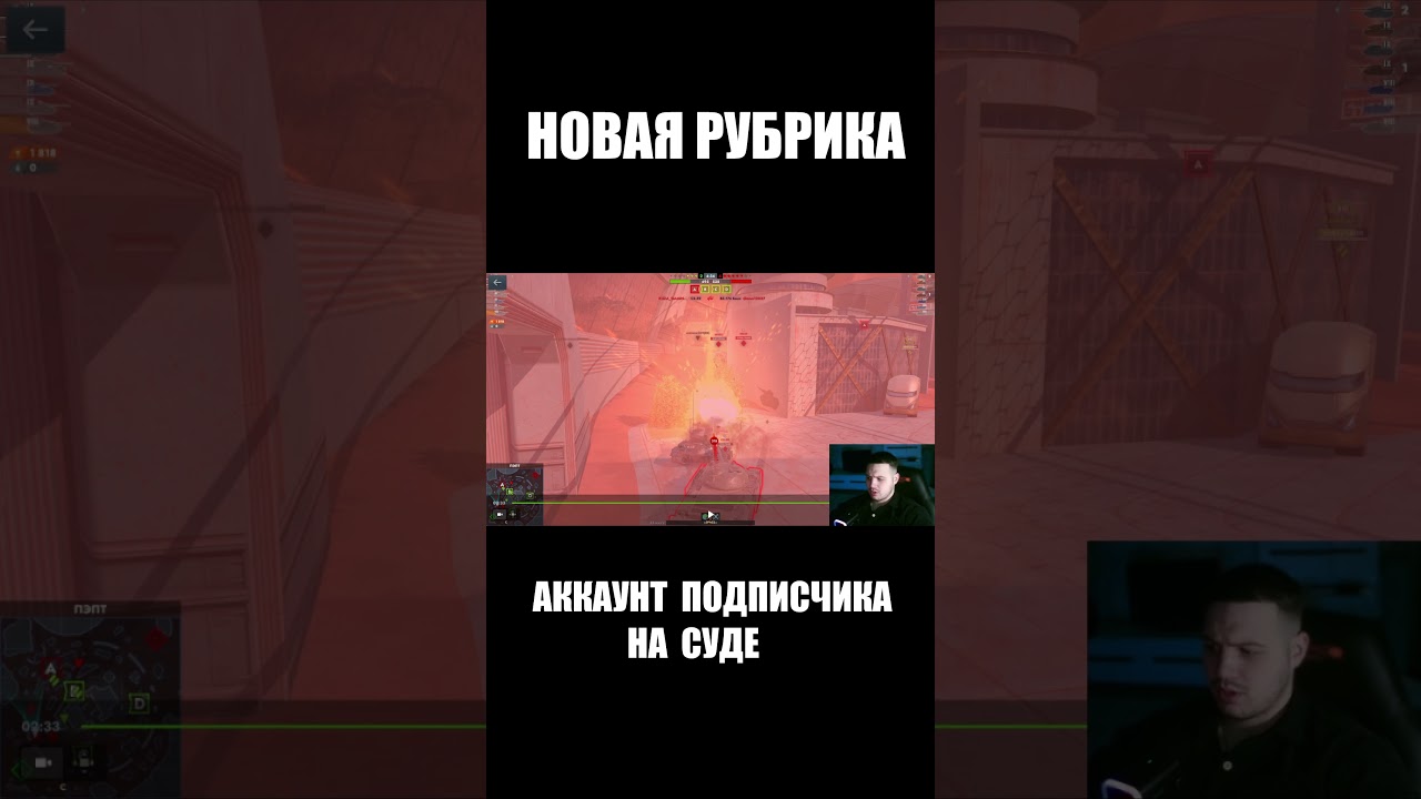 ОН ВИНИТ КОМАНДУ...НО Я ПРОВЕРИЛ ЕГО АККАУНТ!  #tanksblitz  #wotblitz  #wot #shorts #short