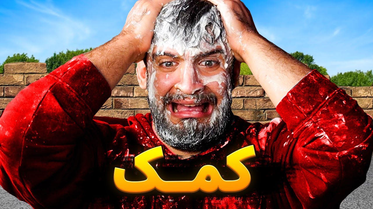 چرا انقدر مجازات شدیم؟