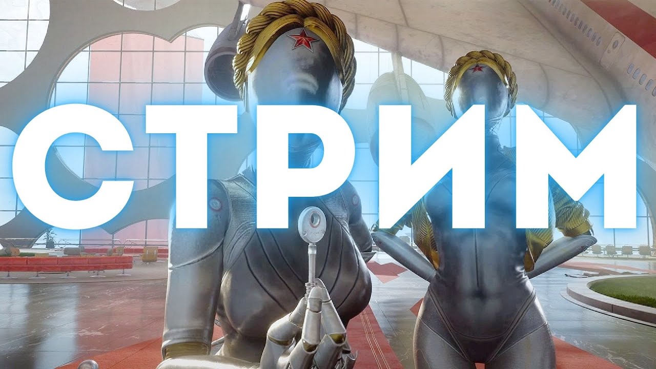 СТРИМ АТОМНОГО СЕРДЕЧКА И MK9