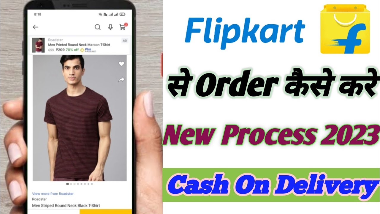 Flipkart se order kaise kare 2023 | how to order on Flipkart | Flipkart se shopping kare 2023