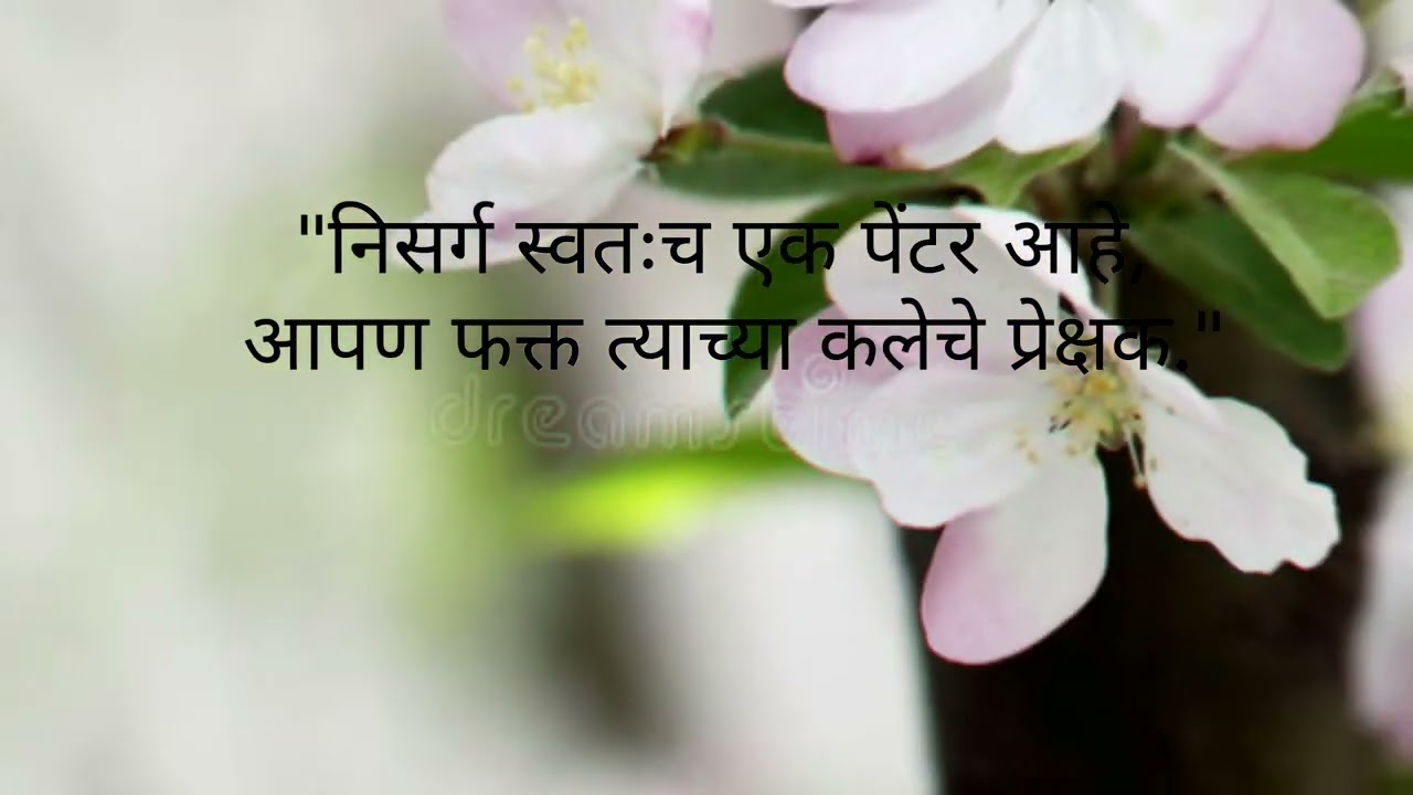 मराठीतील हृदयस्पर्शी कॅपशन... ❤️🤗🥺#shortviral #emostional #youtuberlife #motivation #hearttouching 