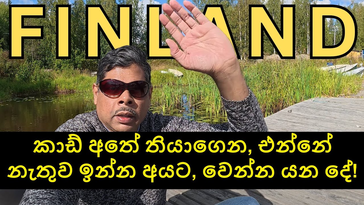 FINLAND RP කාඩ් අතේ තියාගෙන එන්නේ නැතුව ඉන්න අයට වෙන්න යන දේ ? #Sinhala #europe  #vlog