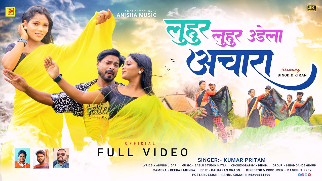 LUHUR LUHUR UDELA ACHARA ACTOR BINOD & KIRAN SINGER KUMAR PRITAM | NEW NAGPURI VIDEO SONG 2024