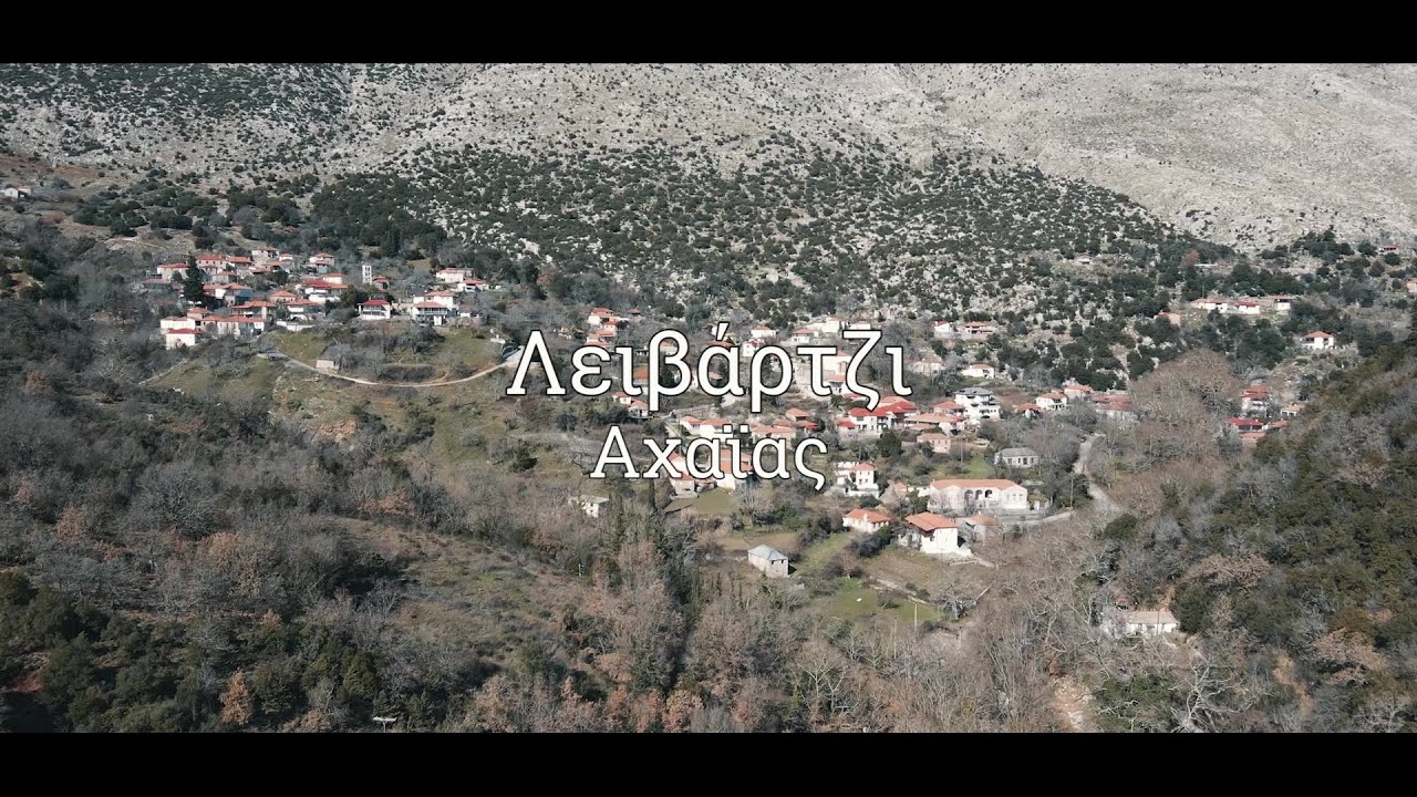 Λειβάρτζι Αχαΐας