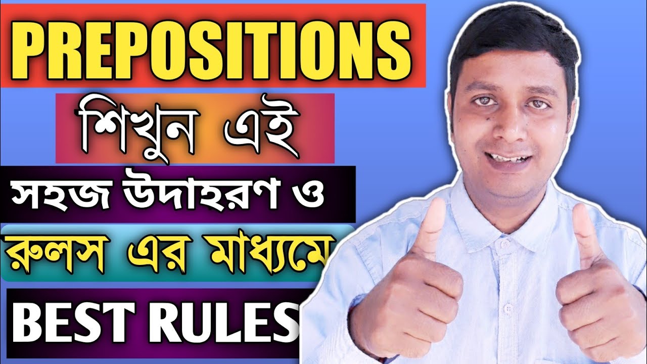 PREPOSITIONS in Bengali |By,on,with, in| English grammar in Bengali