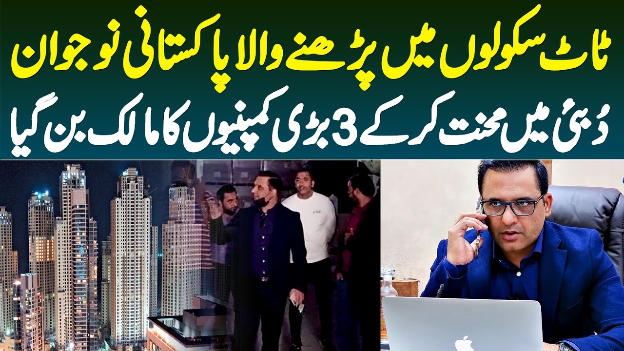 Taat School Me Parhne Wala Pakistani Dubai Me 3 Bari Companies Ka Maik Bun Gia - Iftikhar Ali Tatlah