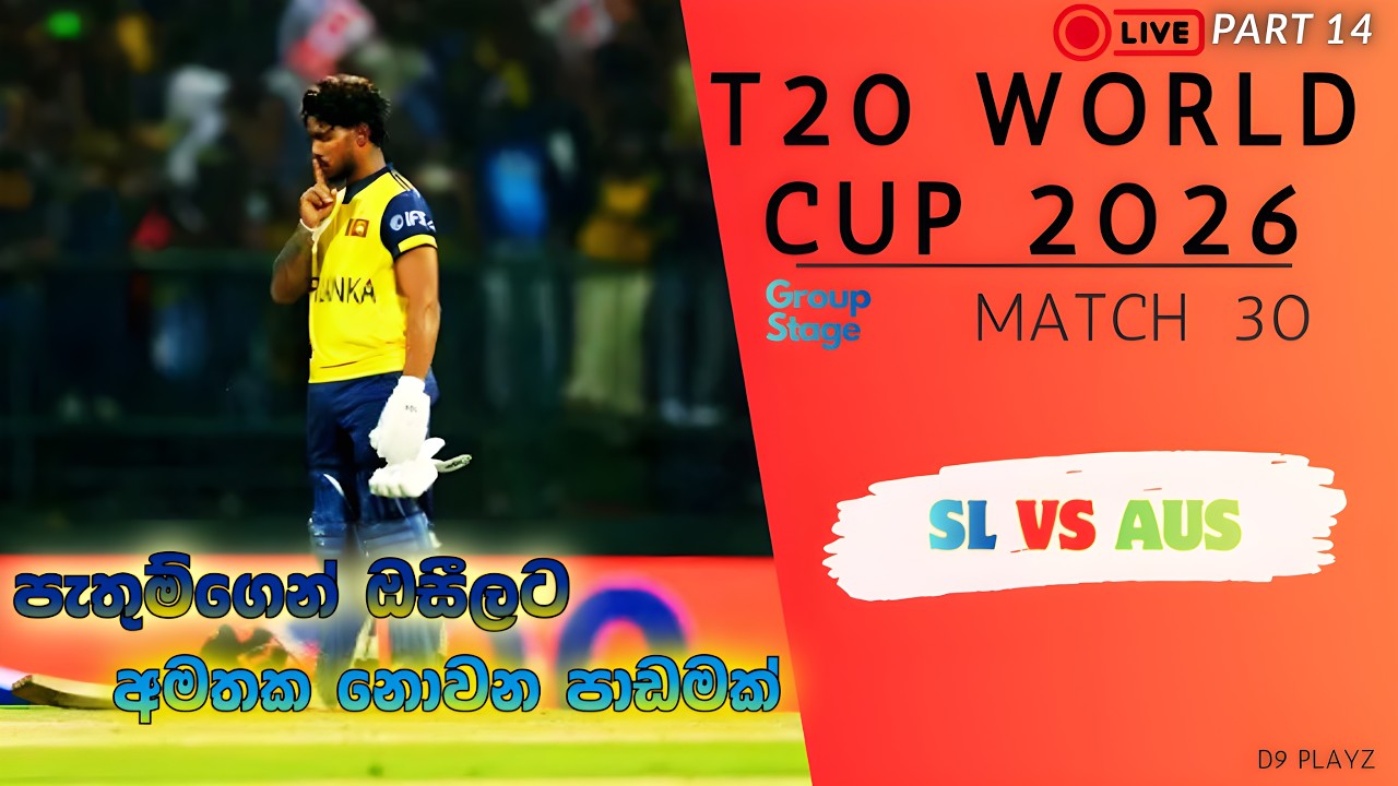 Match 30 | T20 World Cup Chill | Group Stage | පැරදුන TEAMS දිනවමු 😃
